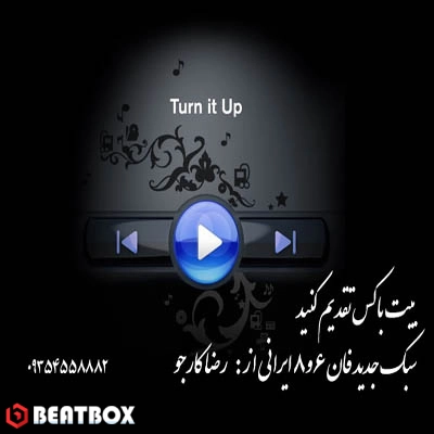 تصویر بیت Turn It Up