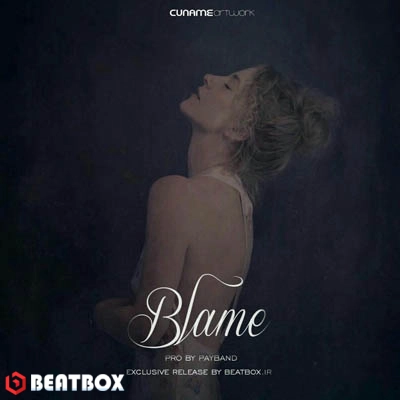 بیت  Blame