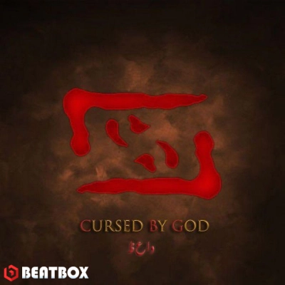 بیت  Cursed by God