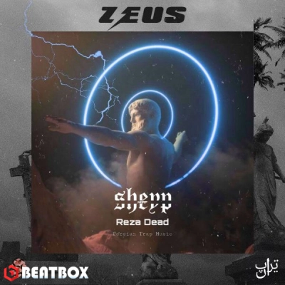 بیت  Zeus