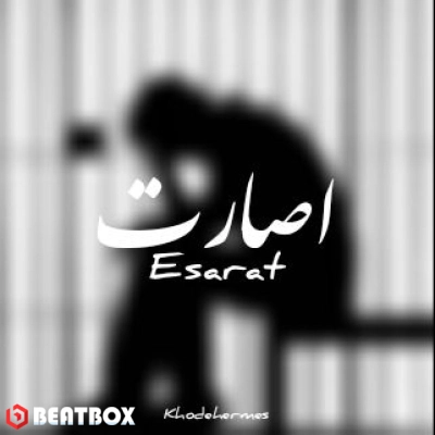 تکست  Esarat