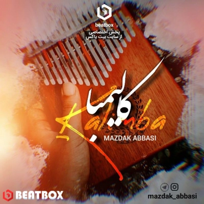 تصویر بیت Kalimba