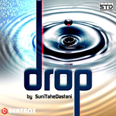 بیت  Drop