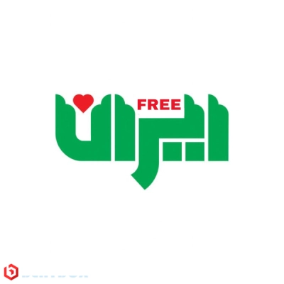 بیت  Free Iran