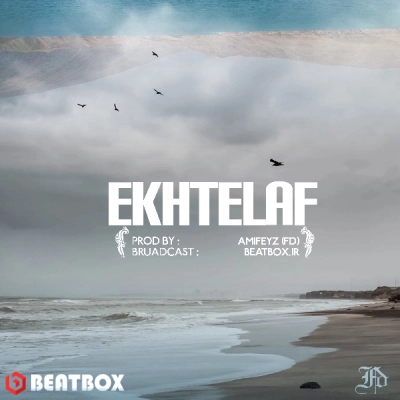 بیت  Ekhtelaf