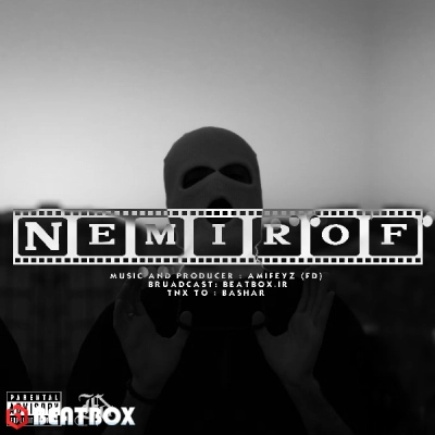 بیت  NEMIROF