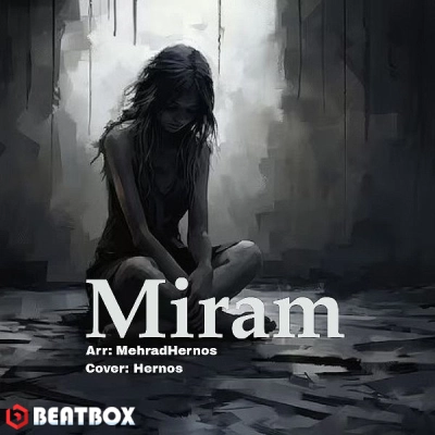 بیت  Miram