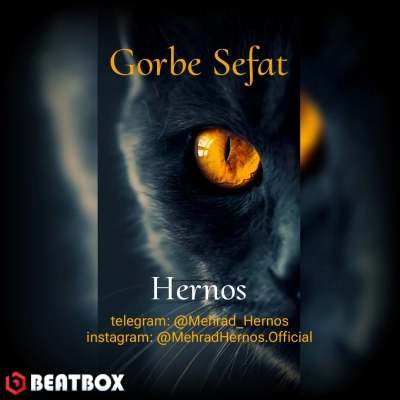 بیت  Gorbe Sefat