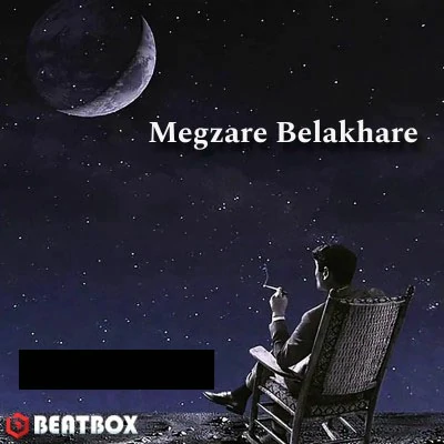 بیت  میگذره بلاخره