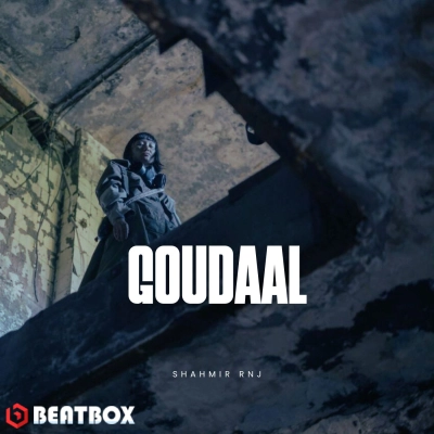بیت  Goudaal
